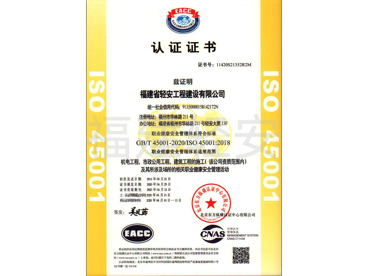 ISO45001